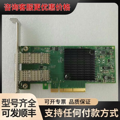 议价Mellanox/迈络思MCX4121A-XCAT 10Gb可维修