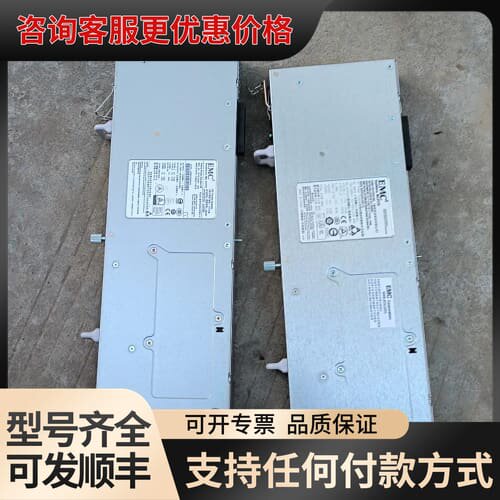 议价 EMC VNX扩展柜电源 SGA001 071-000-553 可维修