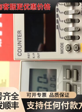 议价计数器H7CR-SBSL/B/S4ASL/SCSL/BW可维修