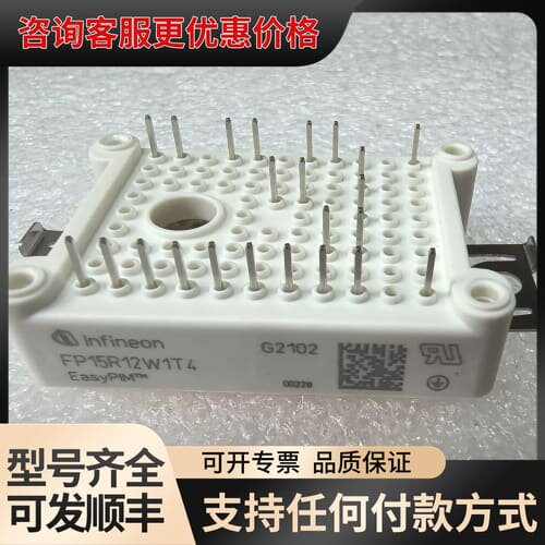 议价 英飞凌 FP15R12W1T4 功率模块 可维修