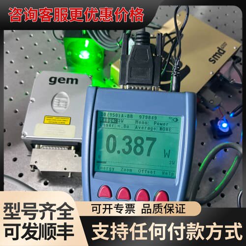 议价 Laser Quantum Gem 532nm 激光器 可维修