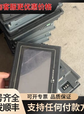 议价威纶通7寸触摸屏MT/TK6070iP/8070UP/607可维修