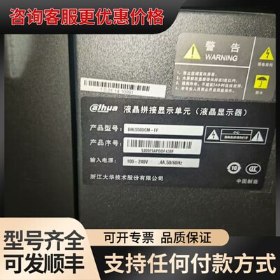 议价几乎大华威视拼接屏 DHL550UCM-EF可维修