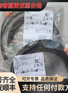 议价IFM易福门连接线 EVC100可维修