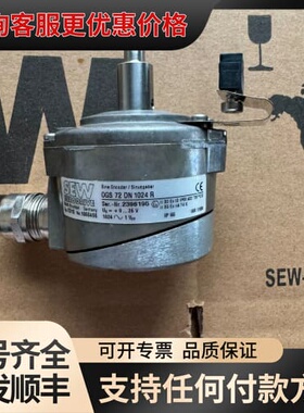 议价 SEW OGS72 DN 1024R 编码器 可维修