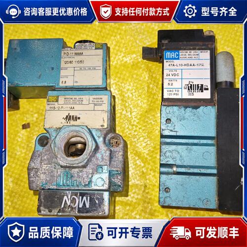议价MAC 电磁阀可维修
