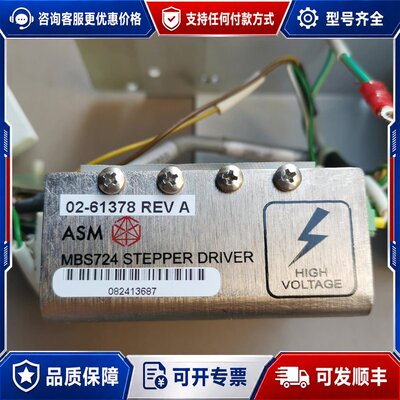 议价 现货ASM马达驱动模块02-61378 REV A可维修