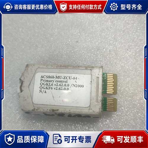 议价ACS860-MU-ZCU-12/14 准N2000可维修
