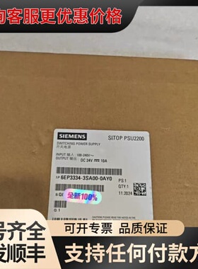议价 SITOP PSU2200 6EP3334-3SA00-0AY0 开关电源 可维修