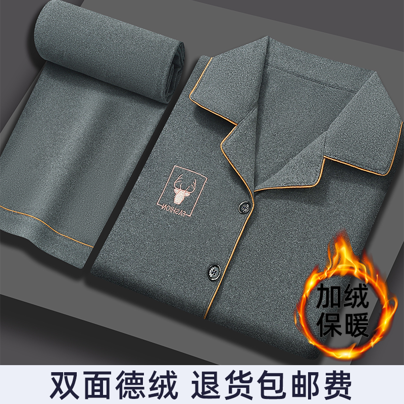 2025新款睡衣男秋冬季保暖德绒