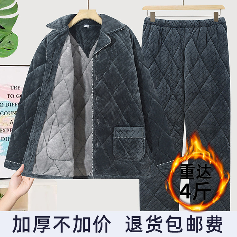 三层夹棉睡衣男士秋冬季保暖珊瑚绒加绒加厚冬天款男式家居服套装