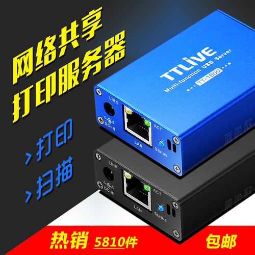 原装扫描自动排队稳定打印服务器