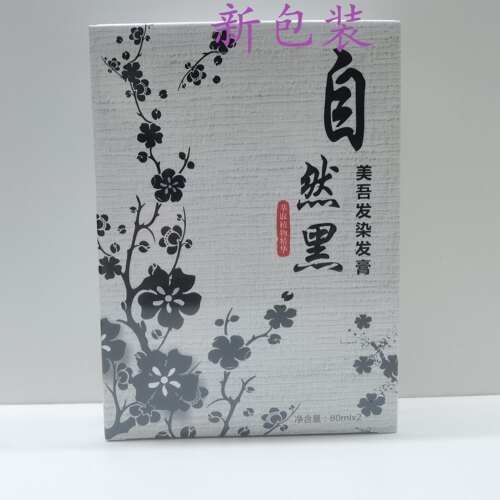 立典不粘头皮焗油160ml染发膏