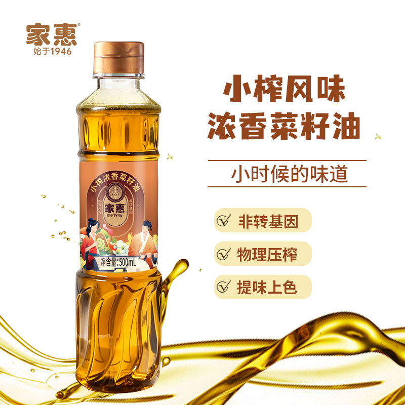 家惠菜籽油小榨浓香非转基因家用物理压榨健康植物油食用油小瓶
