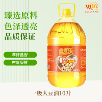 煮煮乐非转基因大豆油10L色拉油烘焙餐饮食用油10L大桶充氮保鲜