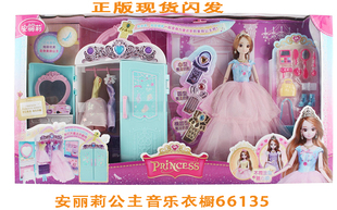 安丽莉梦幻公主音乐衣橱公主珠宝屋仿真洋娃娃换装 女孩过家家玩具