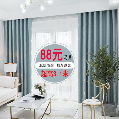 加长超高遮光窗帘超高4米防晒