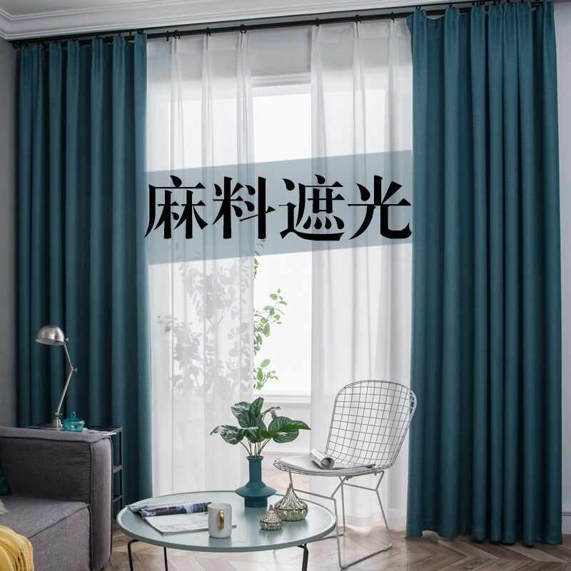 简约现代 北欧亚麻棉麻窗帘布料成品客厅飘窗帘遮光卧室加高3.5米