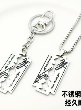 钛钢英国摇滚乐队Judas Priest刀片项链朋克情侣剃须刀钥匙扣挂件