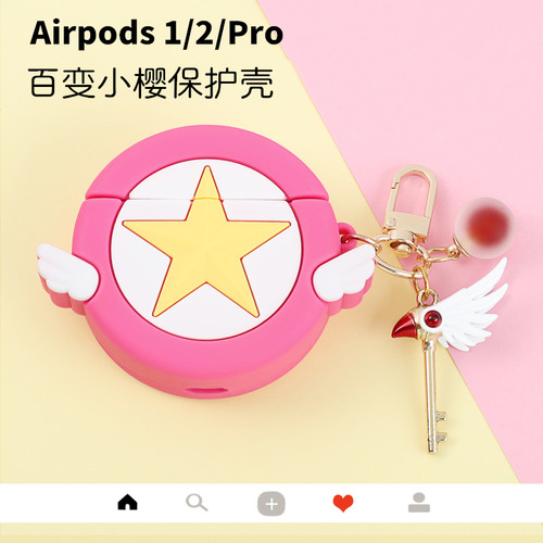 魔卡少女小樱耳机airpods2保护套
