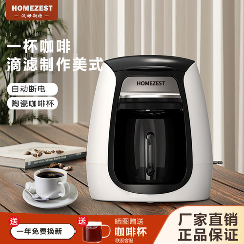 咖啡机家用全自动小型煮咖啡壶