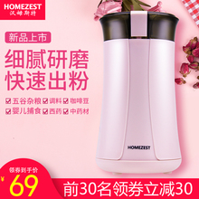 HOMEZEST磨豆粉机家用电动研磨机小型打粉机五谷杂粮咖啡豆粉碎机