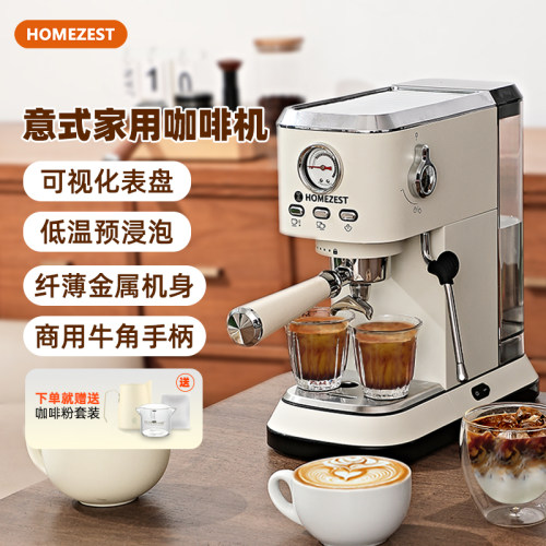 德国HOMEZEST小白意式家用咖啡机
