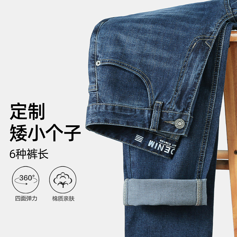 2025春季新款九分牛仔裤男士