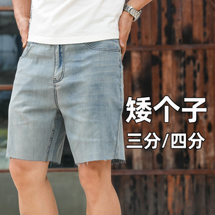 夏天超薄款天丝三分牛仔短裤男款四分休闲中裤矮小个子男生夏季潮