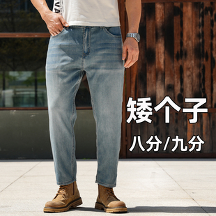 男160矮小个子宽松直筒九分休闲裤 八分牛仔裤 莱赛尔天丝薄款 夏季
