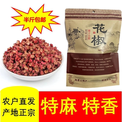 富平花椒陕西齐椒干花椒特级新货麻香商用餐饮批发大包装家用囤货