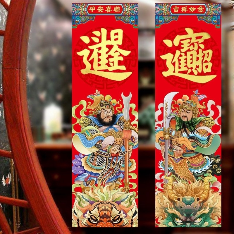 2026年国潮创意进宅乔迁玻璃门贴招财进宝日进斗金门神烫金贴画,节庆用品/礼品,门幅,淘宝优惠券,粉丝福利购,淘宝优惠卷