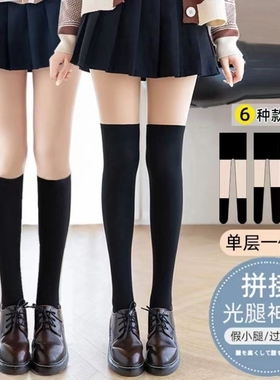 三合一拼接光腿神器黑色肉色丝袜假两件过膝袜秋冬加绒打底连裤袜