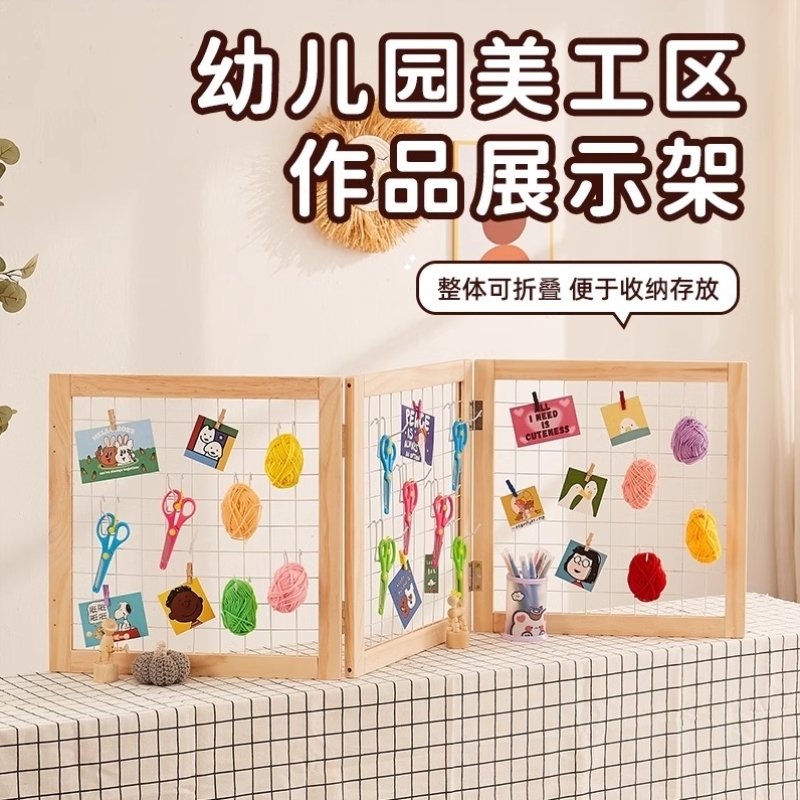 桌面网格展示架置物收纳架幼儿园美工区手工置物架毛线陈列架作品