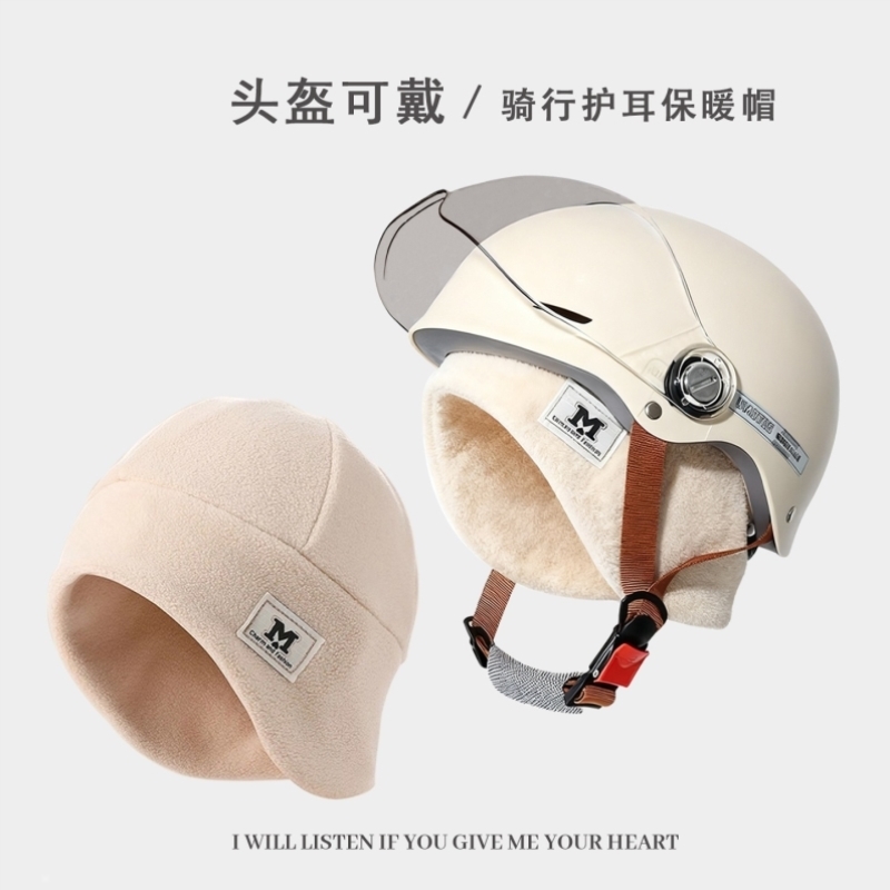 夏款变秋冬款加绒加厚头盔内衬可拆卸护耳冬天保暖防寒冬夏两用款