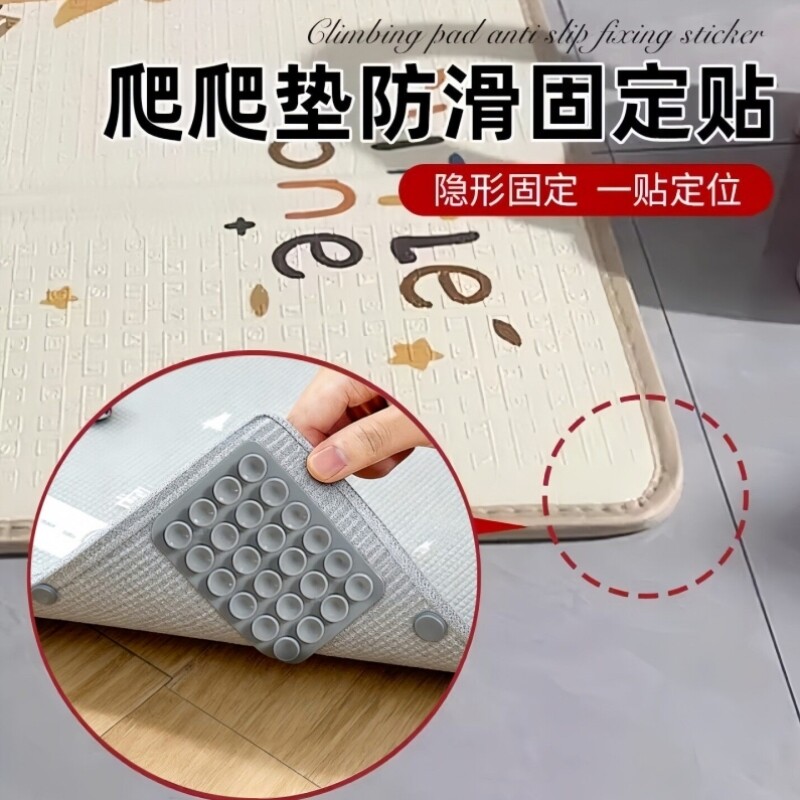 婴儿爬爬垫防滑固定贴入户门口地垫客厅家用瑜伽垫地毯粘贴止滑