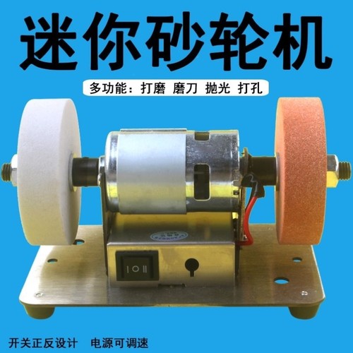 迷你台式砂轮机家用磨刀机粗细砂轮电机抛光电动除锈打磨调速磨机