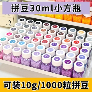 拼豆分装瓶专用收纳小瓶子211套装颗粒大容量拼豆工具透明收纳盒