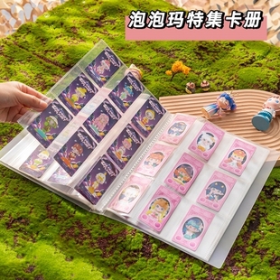 盲盒卡片收纳册迷你相薄本收集盲盒卡册集本车票演唱会门票收藏本