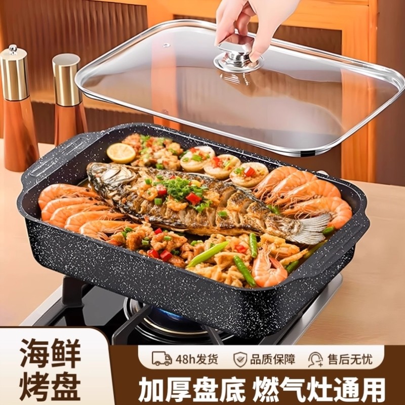 双耳海鲜专用烤盘家用食品级不粘加厚烤鱼盘电磁炉燃气灶通用盆