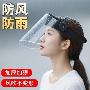 遮雨帽骑行电动摩托车防雨防风面罩高清男女护全脸外卖透明挡雨帽