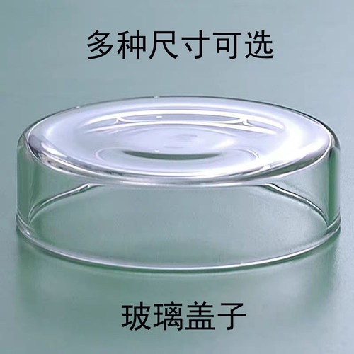 耐高温不炸裂玻璃盖子