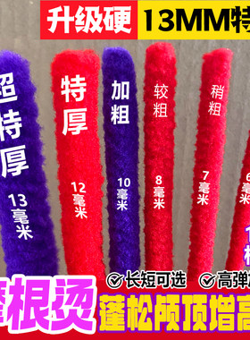 13毫米烟花杠女生头顶颅顶增高烫特别厚特别粗专属摩根烫特厚特粗