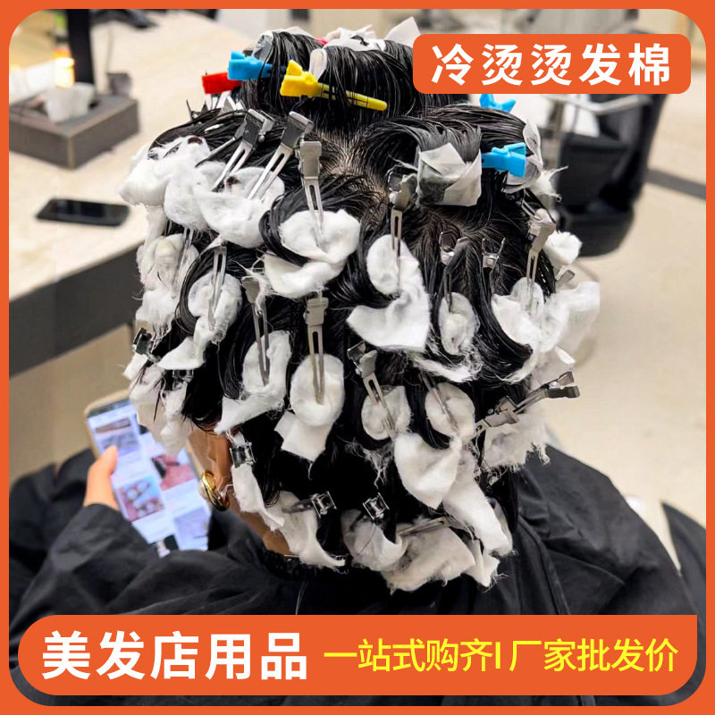 烫发棉花纸冷烫软棉纸拼拼烫短发美发专用纹理烫日式c型卷发尾用图片