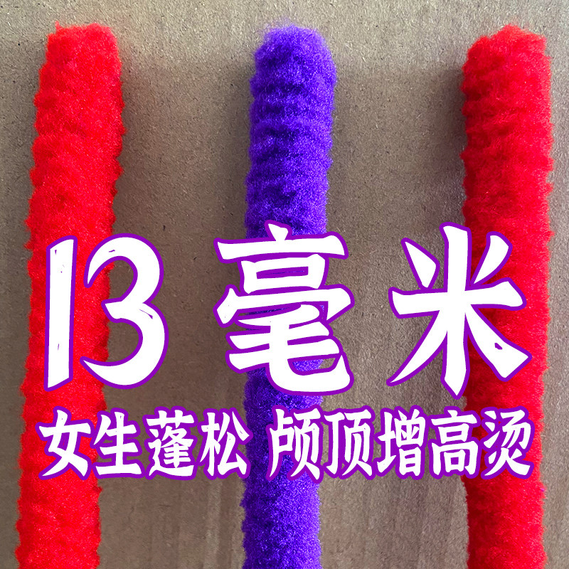 烟花杠子颅顶增高黑人烫摩根烫束其它美发工具