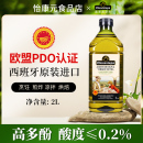 进口PDO特级初榨橄榄油2L酸度≤0.2食用油 奥莱奥原生西班牙原装