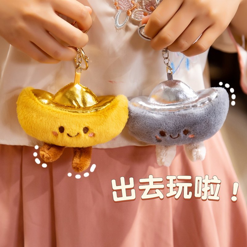 金元宝毛绒玩具公仔钥匙扣挂件发财抱枕沙发靠垫包包挂饰儿童礼物,玩具/童车/益智/积木/模型,毛绒/玩偶/公仔/布艺类玩具,淘宝优惠券,粉丝福利购,淘宝优惠卷