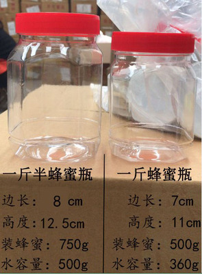 500ml瓶一斤辣酱菜瓶方形600毫升