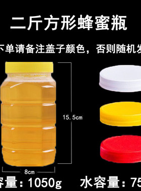 加厚蜂蜜瓶塑料瓶子一二三五斤半斤方形加大500g1000g1500g密封罐