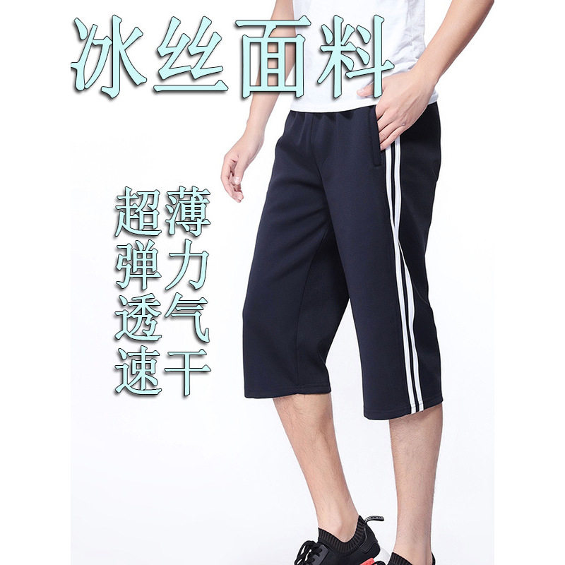 夏季青少年中裤透气七分裤校服裤